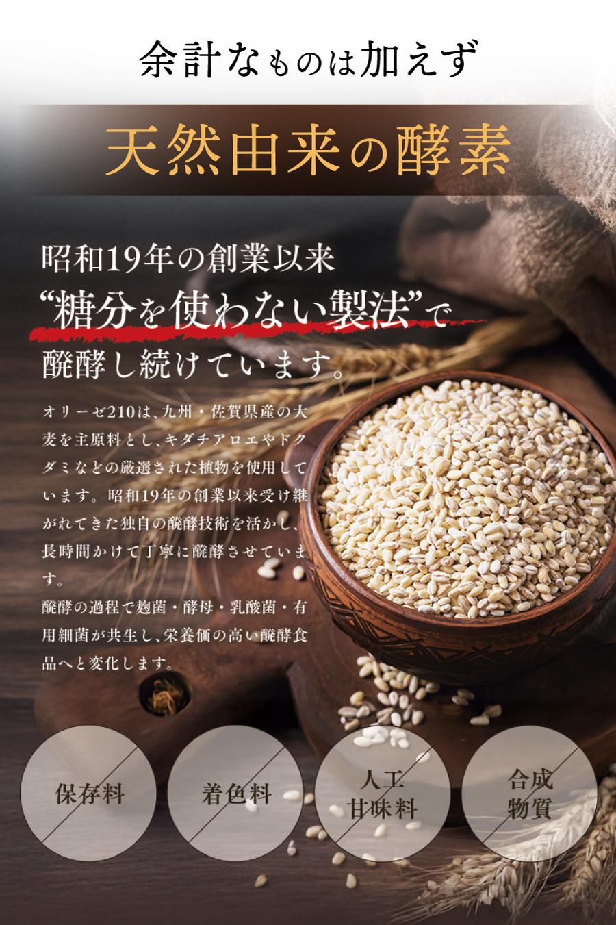 知ってましたか?一般的な酵素ドリンクの52%が糖分なのです。