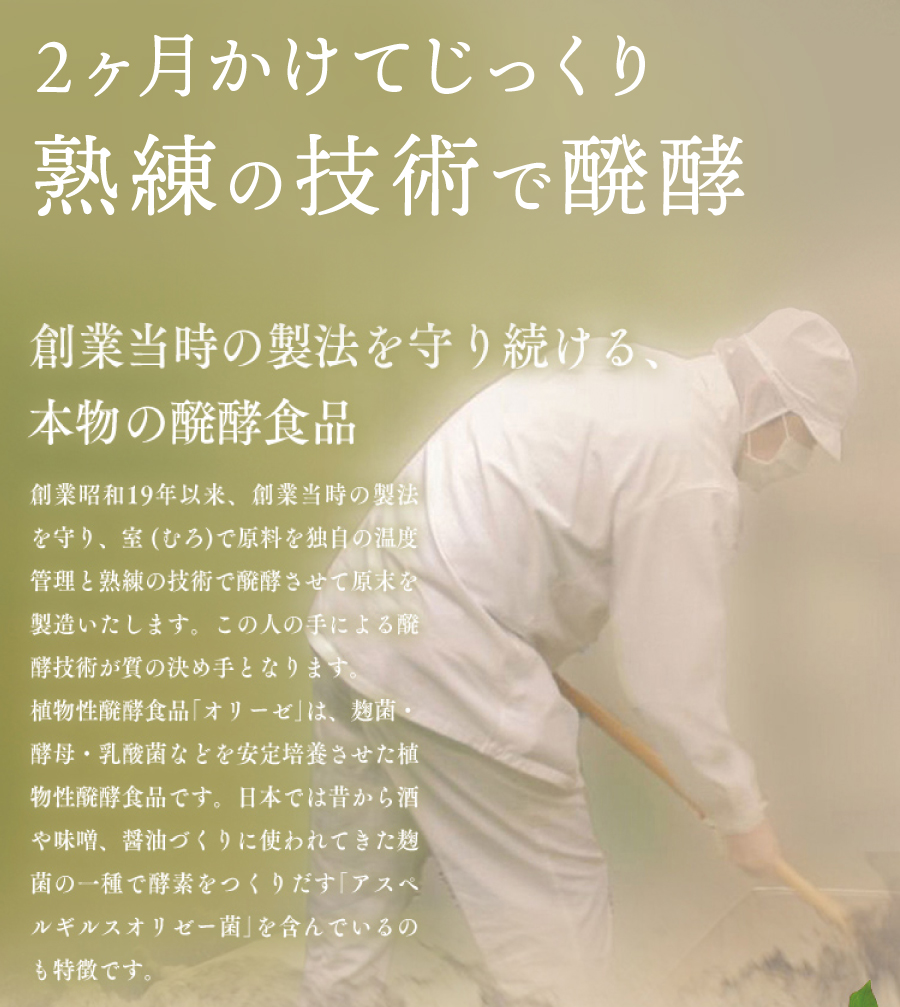 無添加へのこだわり。自然素材のみ使用